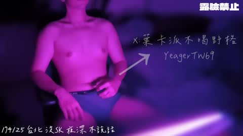 YeagerTW69 online show from December 27, 6:20 pm