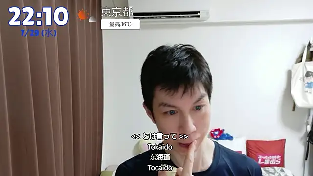 kazukota20 online show from July 29, 1:10 pm