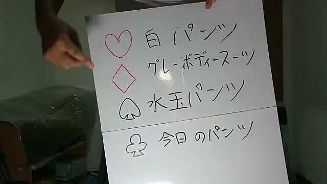 kouichikun online show from November 10, 9:36 am