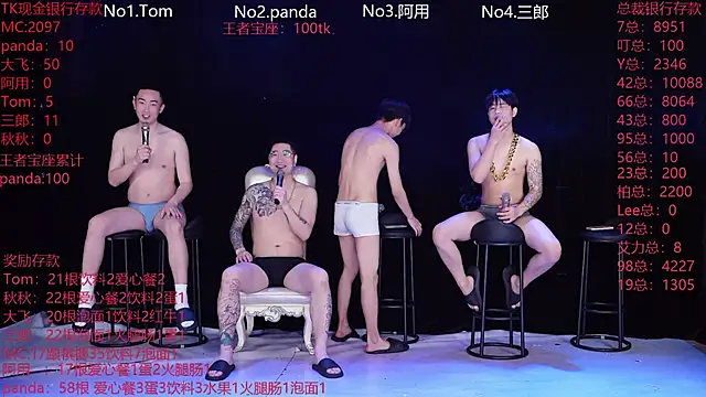 OUBA-boy online show from February 8, 11:31 pm