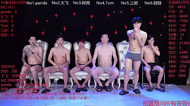 OUBA-boy online show from February 17, 2:10 am