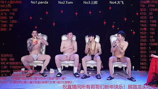 OUBA-boy online show from February 20, 2:41 am